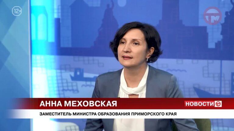 ✔️ Новые профильные классы появятся в Приморье в этом учебном году