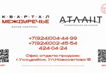 🏢 Новостройки в центре района. Новый ЖК «Квартал Междуречье» запускает старт продаж.