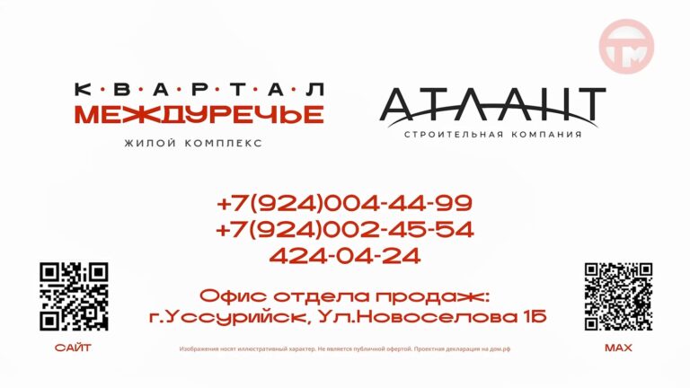 🏢 Новостройки в центре района. Новый ЖК «Квартал Междуречье» запускает старт продаж.