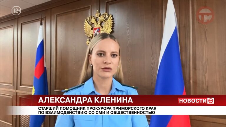 🚨 Схему обмана пенсионеров раскрыли в Приморье. Среди пострадавших есть и уссурийцы