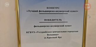 🏥 Фельдшерско-акушерский пункт в Красном Яре — лучший в Приморском крае