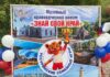 ✔️ Городской квест объединил знатоков