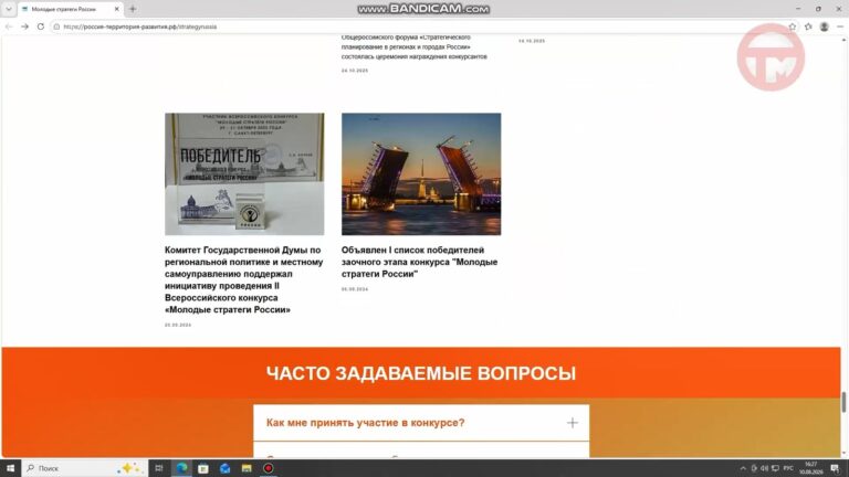 ✔️ На благо обществу и стране