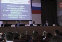 🦠 Биологическая безопасность: ветеринары и силовики объединяют усилия в Уссурийске