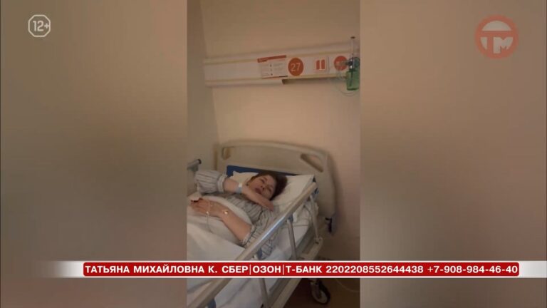 🙏 Жительнице Приморья нужна помощь, чтобы победить тяжёлый недуг