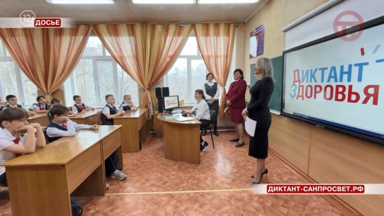 💻 Новый «Диктант здоровья» придумали для детей и взрослых