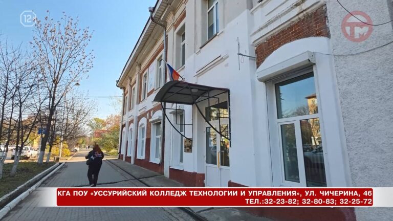 ✔️ День открытых дверей провели в Уссурийском колледже технологии и управления
