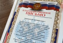 ✔️ Представителей национальных диаспор чествовали в администрации округа
