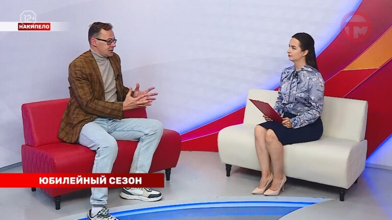 Накипело. 12.10.2026. Юбилейный сезон.